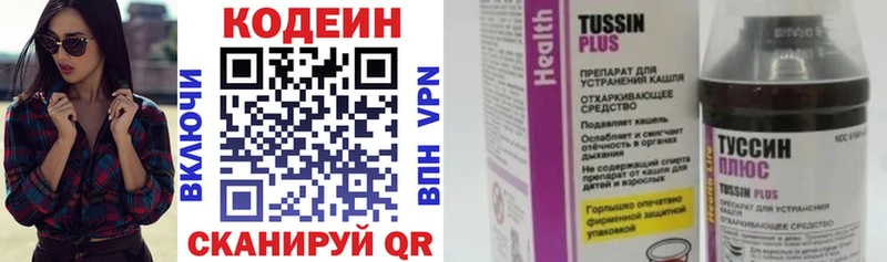 купить  сайты  гидра сайт  Кодеин напиток Lean (лин)  Дрезна 