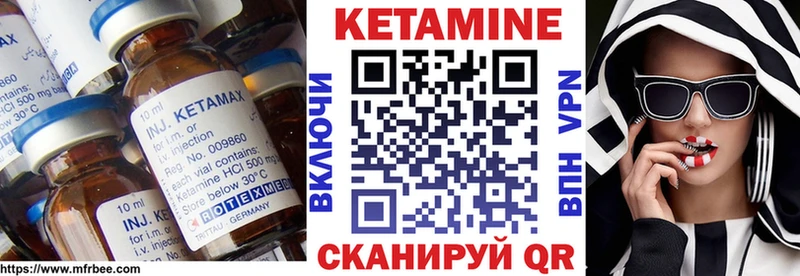 закладка  Дрезна  mega ТОР  КЕТАМИН ketamine 