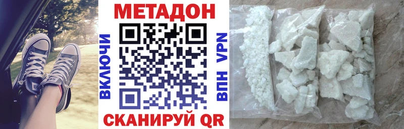 Метадон VHQ  кракен ссылки  мориарти наркотические препараты  Дрезна 