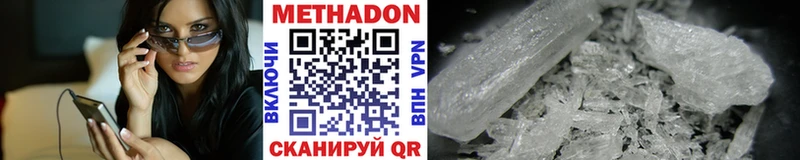 МЕТАДОН methadone Дрезна